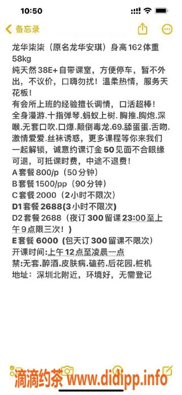 深圳楼凤-龙华柒柒：身材火辣，38E纯天然美女