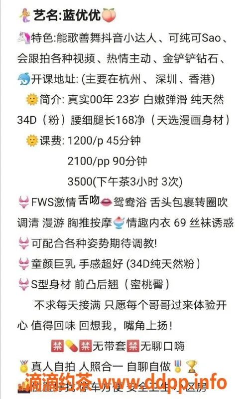 杭州楼凤资源信息,巨乳御姐蓝优优，彭埠激情服务等你来体验