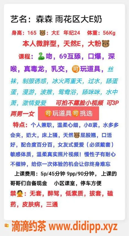 长沙楼凤-长沙雨花区森森，165cm女孩，24岁，服务内容丰富