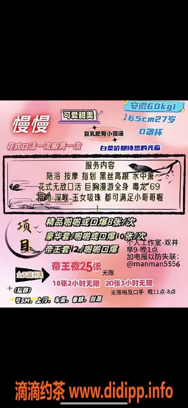 北京楼凤-朝阳慢慢，800P丰乳肥臀，双井SM服务