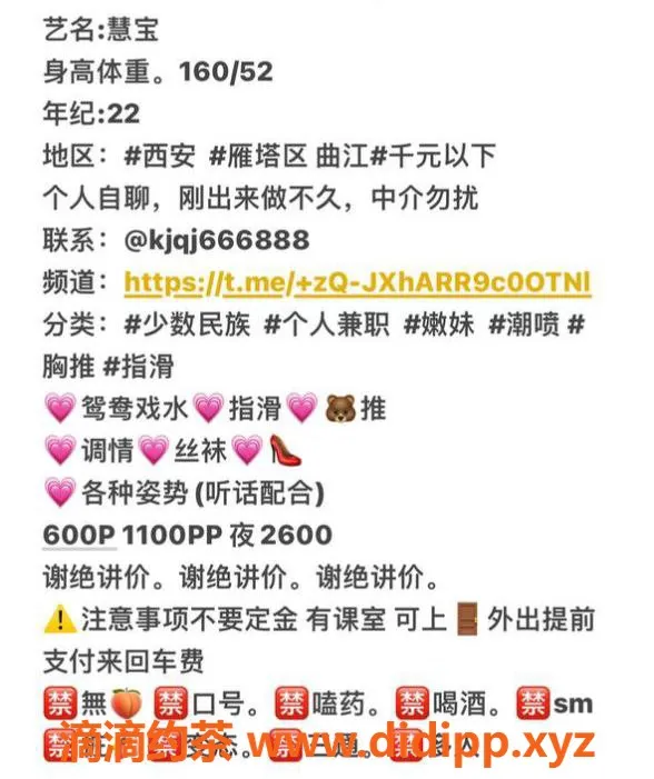 西安楼凤资源信息,雁塔区慧宝，课费仅6/11，品质服务等你来体验！