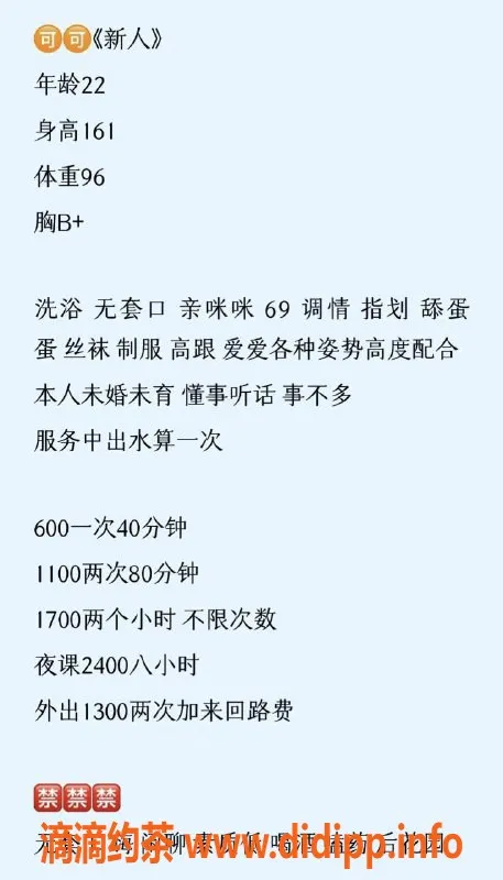 广州楼凤-越秀 可可 600元课费，服务超值