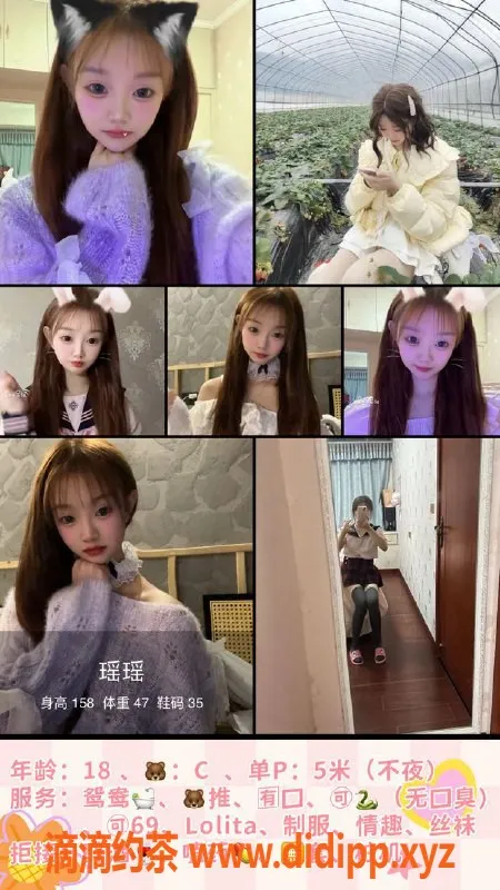 重庆楼凤资源信息,瑶瑶酱，性感身材，价格实惠，服务一流