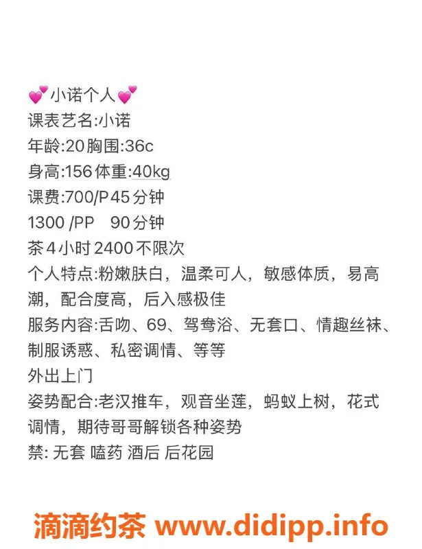杭州楼凤资源信息,拱墅嫩妹小诺，700元超值服务等你体验！