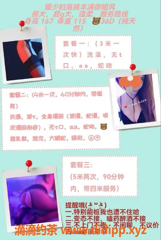 重庆楼凤资源信息,香香 电报咨询 高颜值伴侣等你约