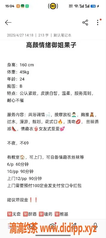 重庆楼凤资源信息,新牌坊果子，价格实惠，服务一流