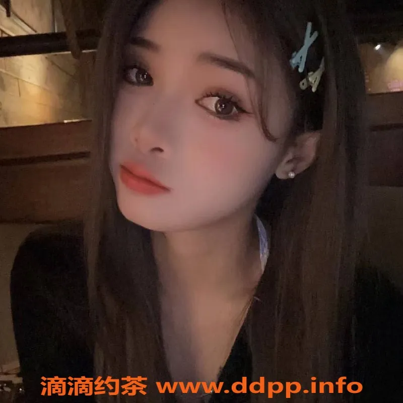 广州楼凤-越秀可可：高颜值嫩妹，600元视频验证服务