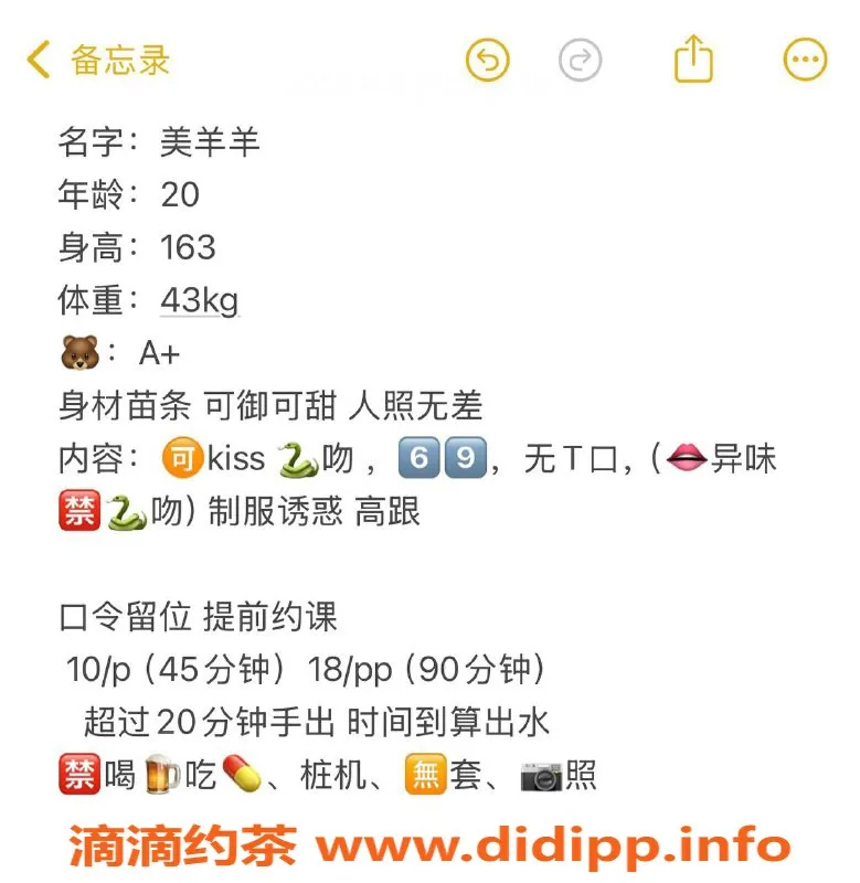 杭州楼凤资源信息,萧山美羊羊，1000元起的嫩妹服务