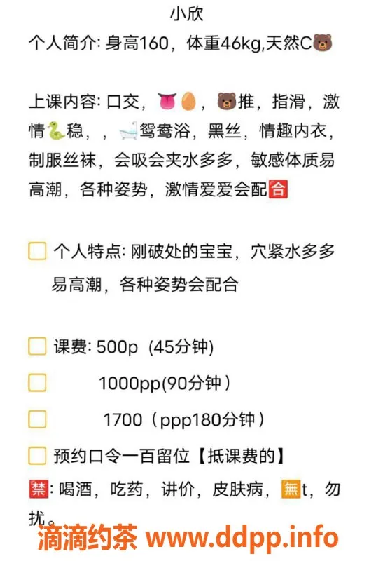 广州楼凤-天河嫩妹小欣，500元享受绝佳服务