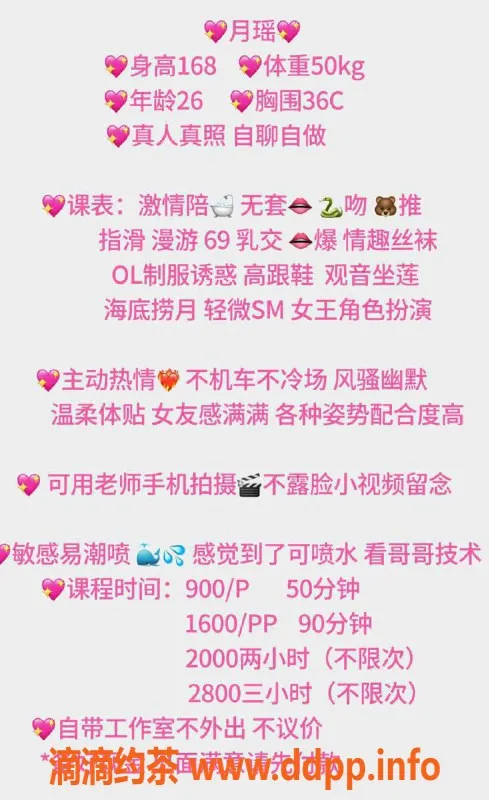 杭州楼凤资源信息,上城月瑶，900元带你体验不一样的服务