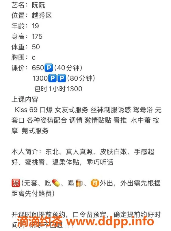 广州楼凤-广州越秀阮阮，650起等你来体验