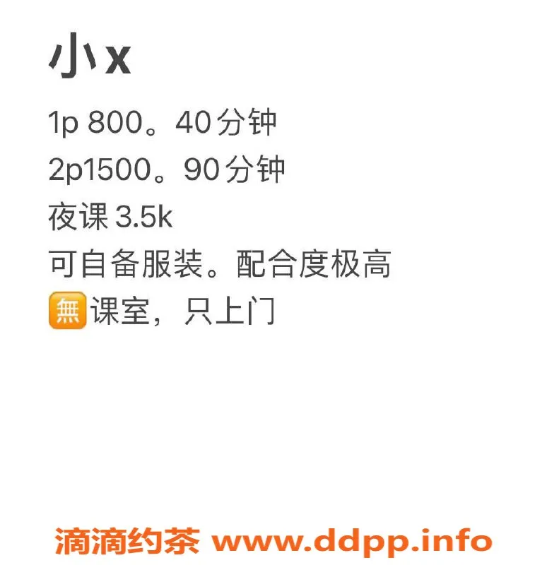 哈尔滨楼凤-哈尔滨小X，800元独特体验等你来