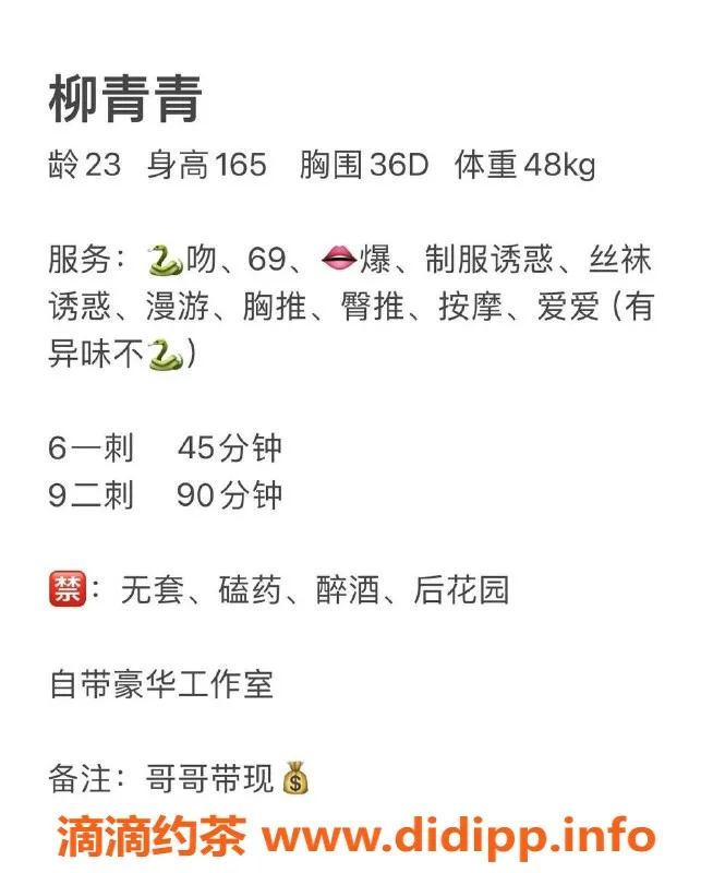 长沙楼凤-雨花区柳青青，600元无套口服务