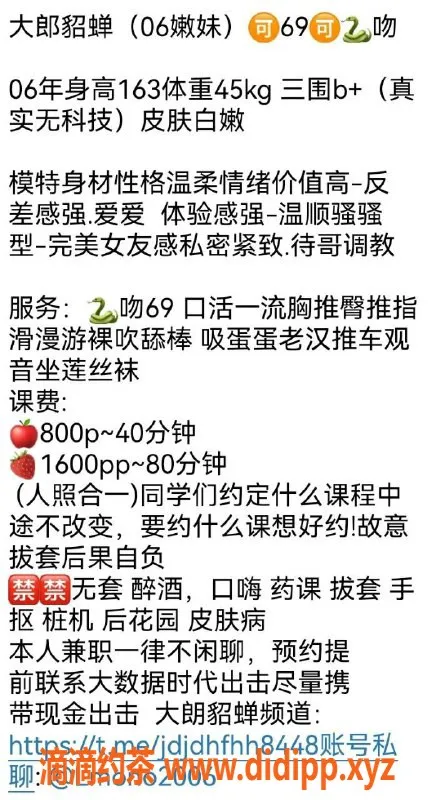 东莞楼凤-大朗貂蝉，700元激情服务，招牌体验