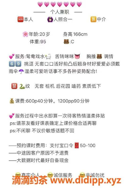 东莞楼凤-大朗淼淼，P/600 PP/1200，绝佳体验