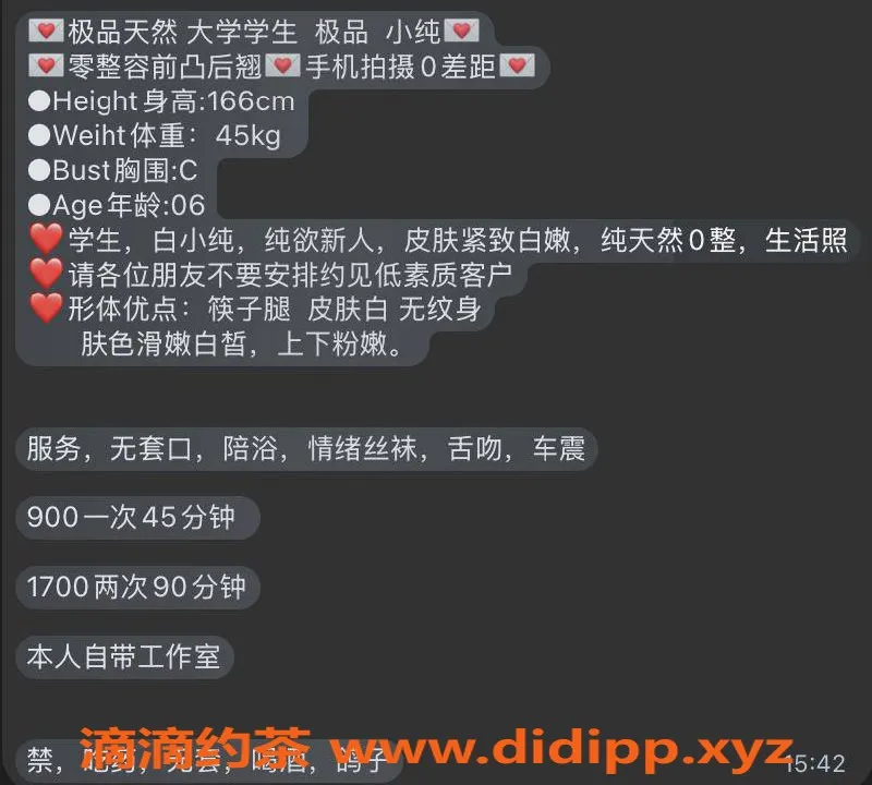 杭州楼凤-拱墅区琪琪，900元亲密体验，视频认证