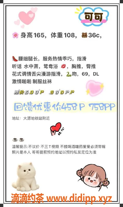 成都楼凤-大源地铁站可可，超值指滑与鸳鸯浴体验