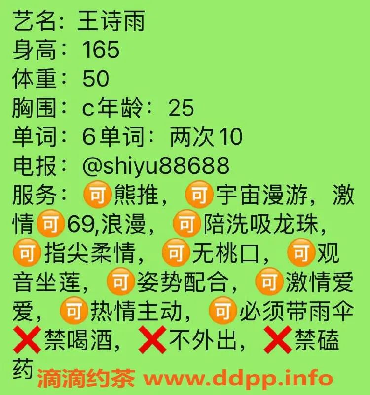 西安楼凤-王诗雨，未央6p/10pp服务，颜值与态度俱佳