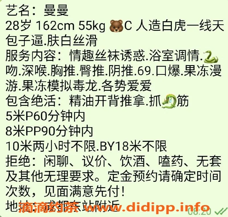 成都楼凤-成华区曼曼少妇车，500p超值体验