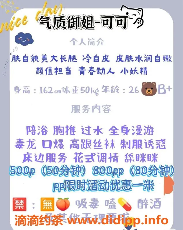 成都楼凤-成华区可可御姐，500元5p服务等你来体验！