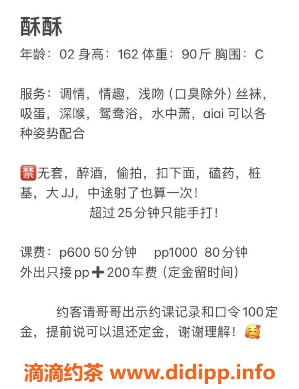 成都楼凤-成华区御姐车酥酥，600p超值服务