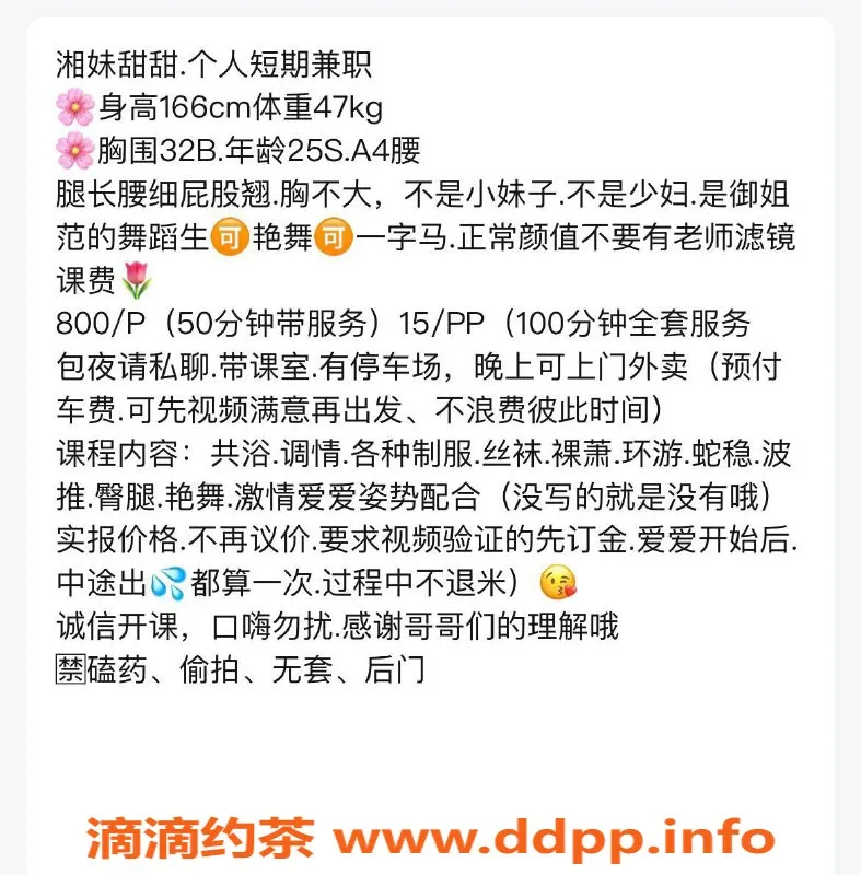 佛山楼凤-桂城甜甜，800元的视频验证服务