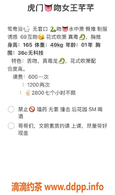 东莞楼凤-优质服务！兰兰24岁，身高165，价格合理