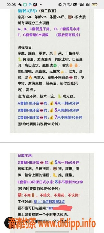 深圳楼凤-深圳龙岗坂田SM水床服务，专业环保体验