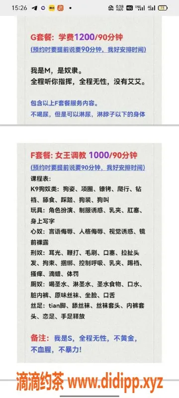 深圳楼凤-深圳龙岗坂田SM水床服务，专业环保体验