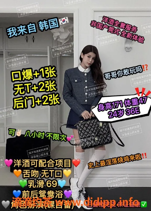 杭州上门服务-韩国E杯美眉，24岁171cm，私密服务不容错过