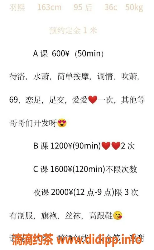 珠海楼凤-拱北羽熙，性感魅力等你来体验！