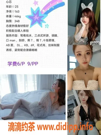 重庆楼凤资源信息,渝北区心芯，优质服务等你来体验！