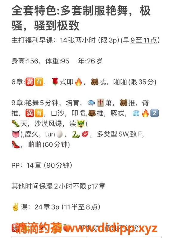 北京楼凤-媚媚朝阳艳舞，绝骚服务等你体验！