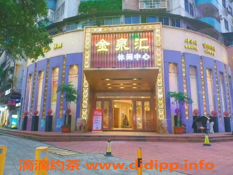 广州spa会所-白云新市金泉汇丨95后美女技师服务738起