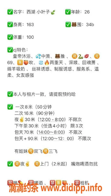 杭州楼凤资源信息,西湖小叶子，丰满御姐，性价比超高！