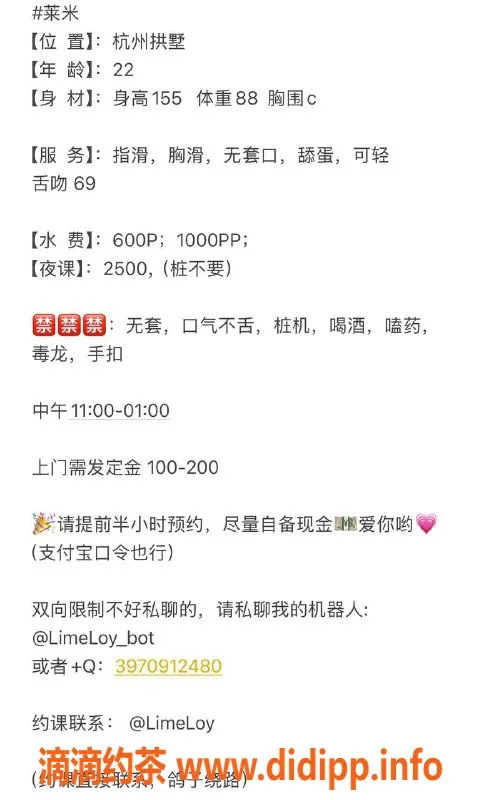 杭州楼凤资源信息,拱墅巨乳莱米，舌吻专属服务，活动价400P