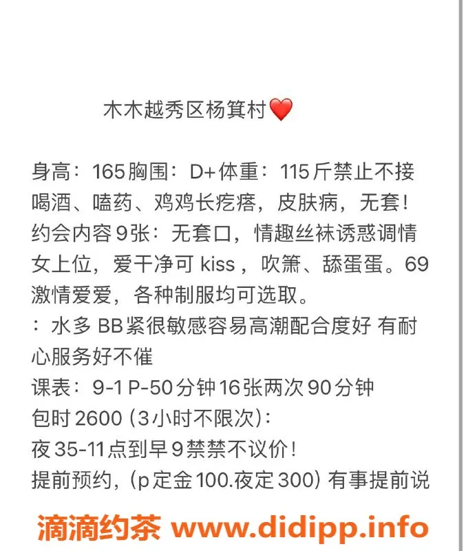 广州楼凤资源信息,越秀木木老师900元性价比高