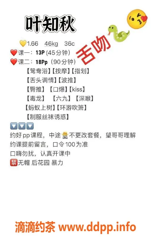 广州楼凤-天河叶知秋，1300元起，超值服务等你来体验！