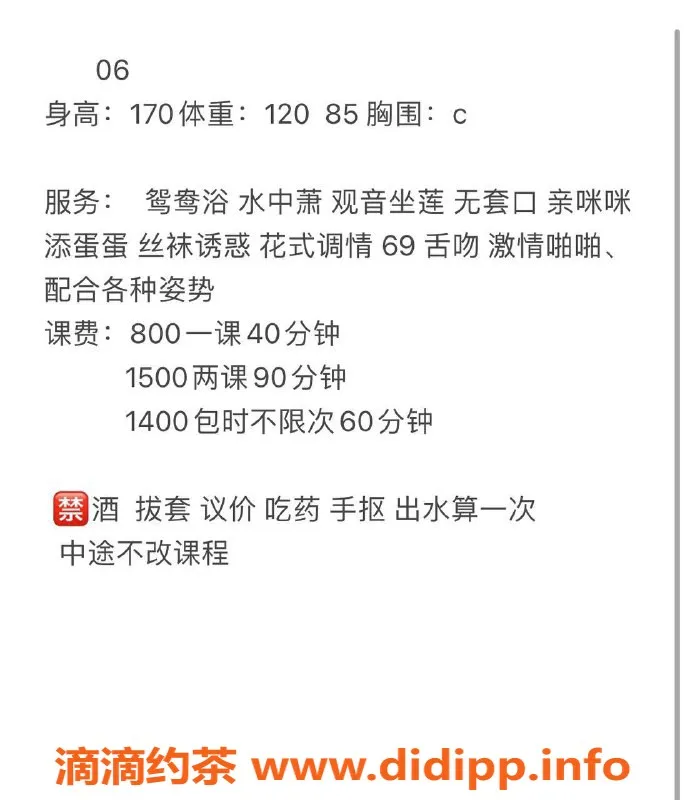 杭州楼凤资源信息,上城可乐嫩妹，800元体验多重服务