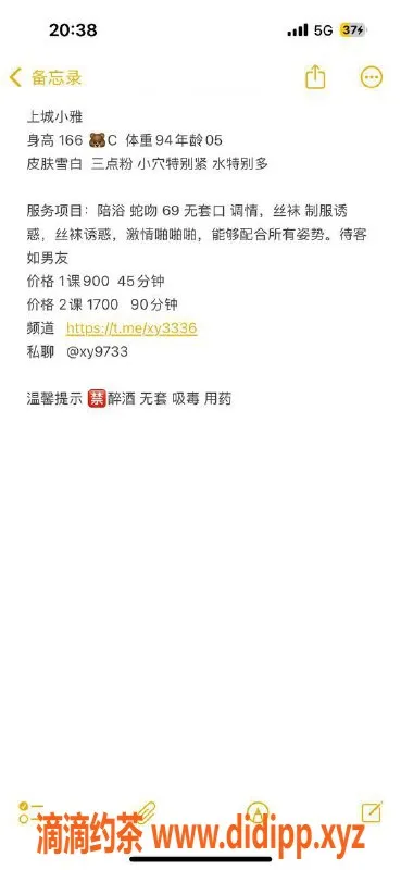 杭州楼凤资源信息,上城嫩妹小雅9成好评，900元开启甜美之旅！