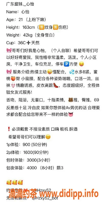 杭州楼凤-拱墅嫩妹心怡，900起，提供69互舔服务
