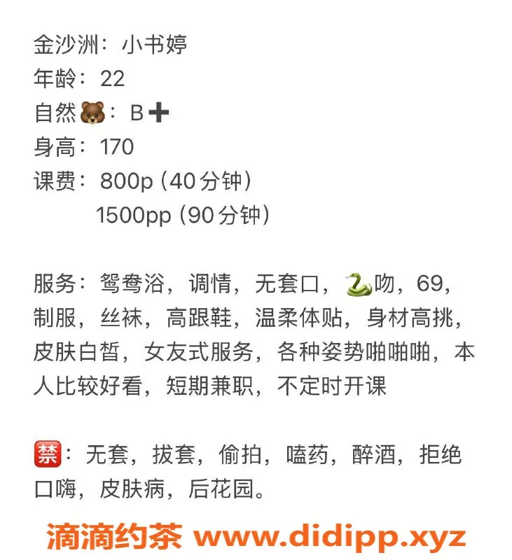 广州楼凤-广州金沙洲小书婷，价格800起，蛇吻体验