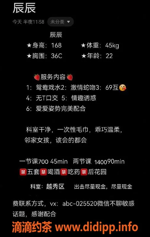 广州楼凤-广州越秀辰辰老师，蛇吻服务700起