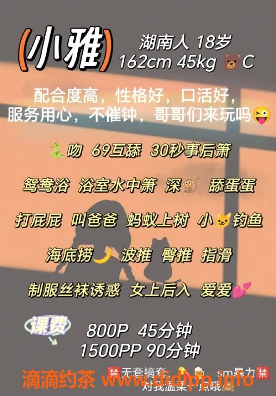 广州楼凤-广州天河小雅老师，蛇吻服务800起