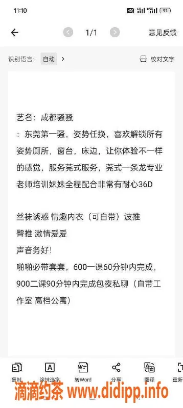 东莞楼凤-大朗小团团工作室，超值优质服务！