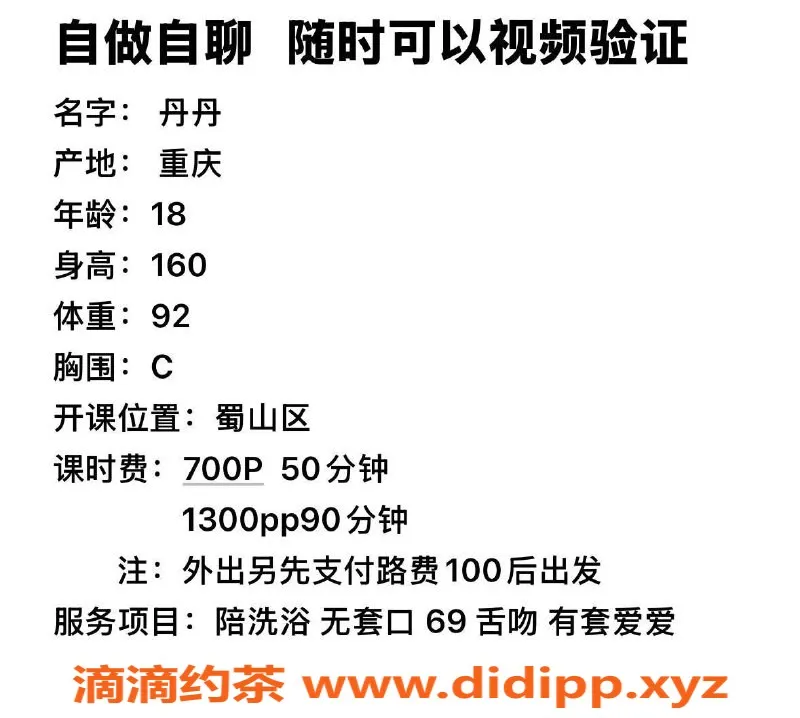 合肥楼凤-合肥蜀山区丹丹，课费700-1300元，等你来体验！