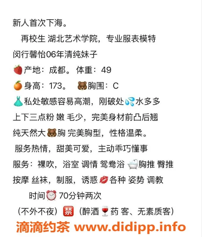 上海楼凤-闵行馨怡，1600p超值服务等你来体验