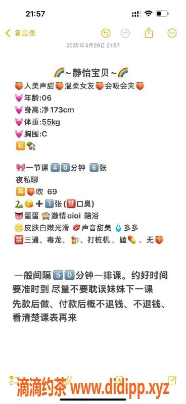 合肥楼凤资源信息,合肥悦晨，品质服务，600元起