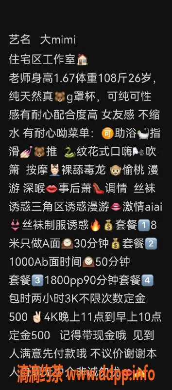 上海楼凤-普陀Mimi，800起，可预约服务！