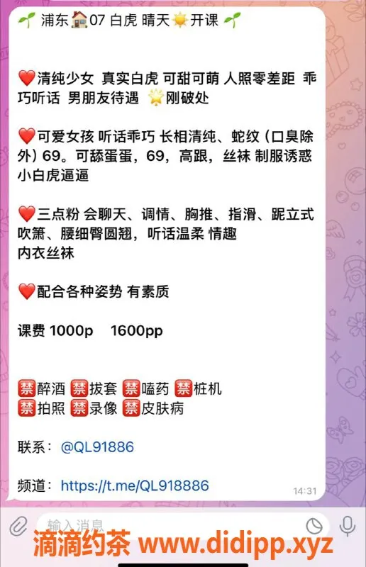 上海楼凤-浦东晴天 1000元服务等你来体验